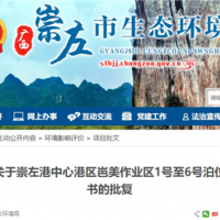 運(yùn)輸水泥、熟料、骨料！廣西將投資超3億新建6個(gè)散貨泊位